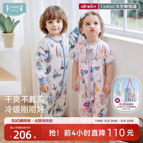 outlast太空科技 恒温深睡