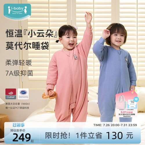 动态调温 超柔莫代尔 轻暖零压 7A级抑菌