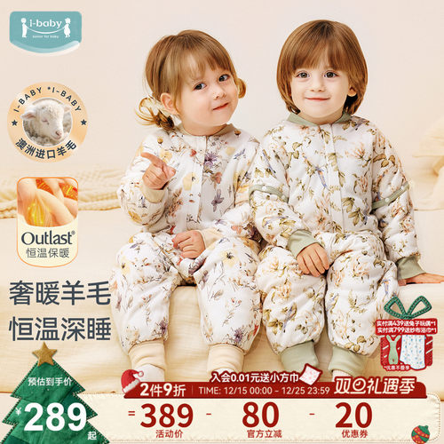 ibaby婴儿分腿睡袋羊毛恒温保暖