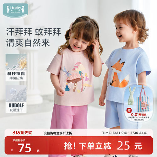 ibaby速干T恤抗菌凉感透气儿童短袖t恤短裤夏吸湿速干上衣汗拜拜