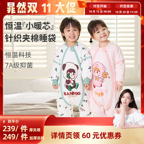 恒温深睡 吸湿速干 7A抗菌