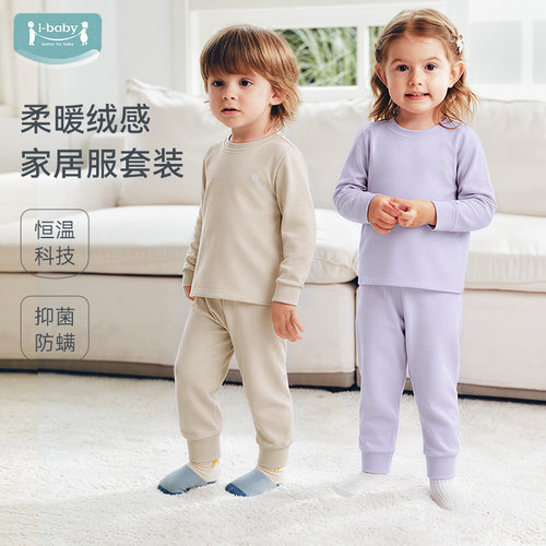 ibaby恒温儿童睡衣家居服套装