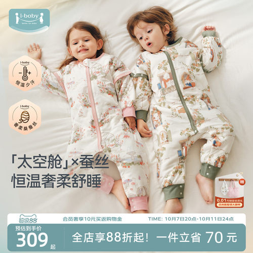 ibaby×outlast太空舱恒温儿童睡袋婴儿宝宝秋冬季防踢被四季通用