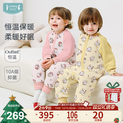 ibaby奈娃恒温婴儿睡袋儿童防踢被宝宝秋冬加厚