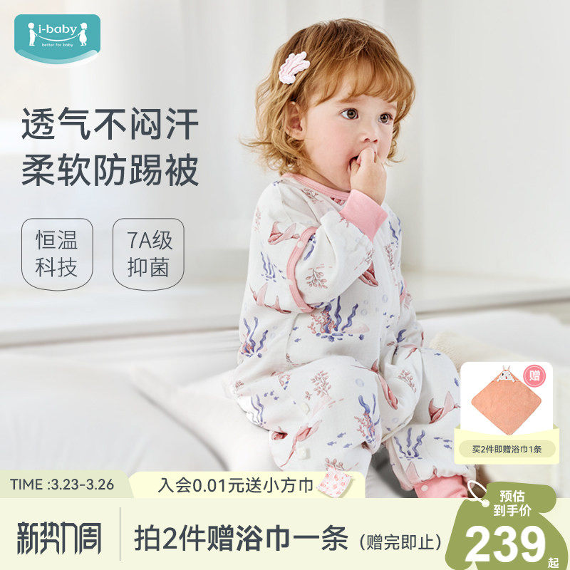 ibaby婴儿睡袋儿童四六层纱布防踢被子男女童睡衣宝宝春夏秋四季