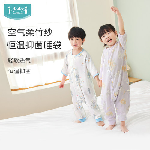 【先加购！11号晚8点付定】ibaby恒温纱布儿童睡袋春夏睡袋防踢被
