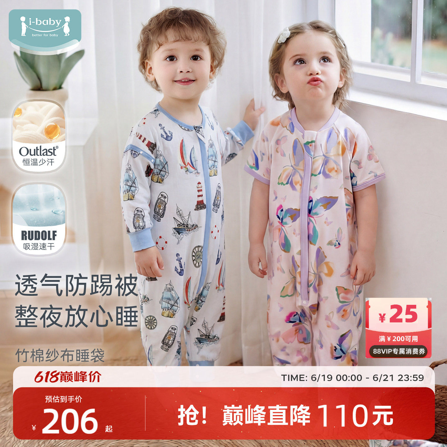 ibaby儿童睡袋薄款夏季纱布3到6岁宝宝婴儿分腿防踢被四季通用