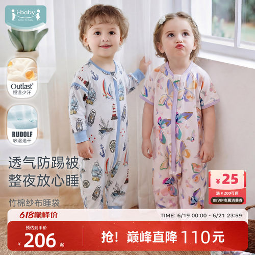 outlast太空科技 恒温深睡