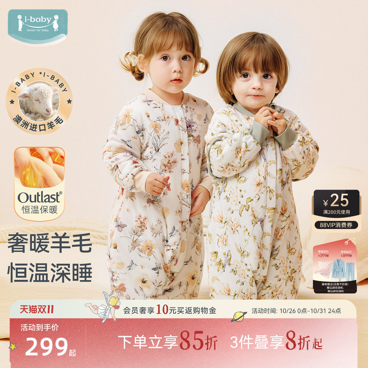 ibaby×outlast太空舱恒温儿童睡袋婴儿宝宝秋冬防踢被四季