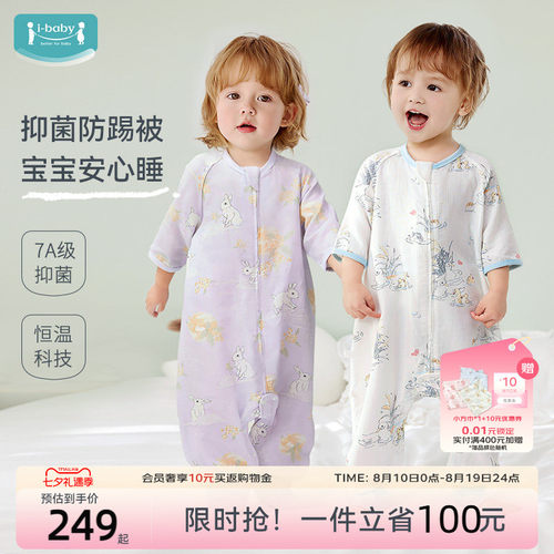 动态调温 竹棉抑菌 银离子防螨抑味