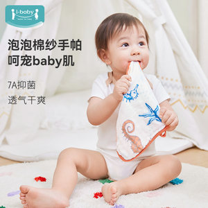 ibaby天然银离子小毛圈洗浴巾