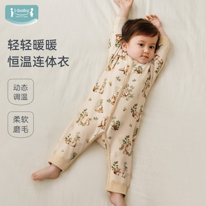 ibaby婴儿连体衣恒温针织抑菌男女宝宝包屁衣