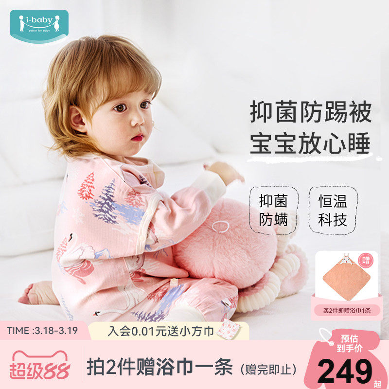 ibaby婴儿恒温睡袋儿童春夏纱布男女宝宝薄款防踢被防惊跳四季