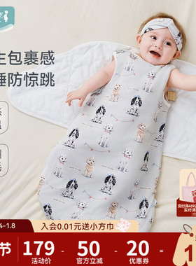 ibaby婴儿睡袋恒温防惊跳襁褓背心包裹式睡袋宝宝神器秋冬季包被