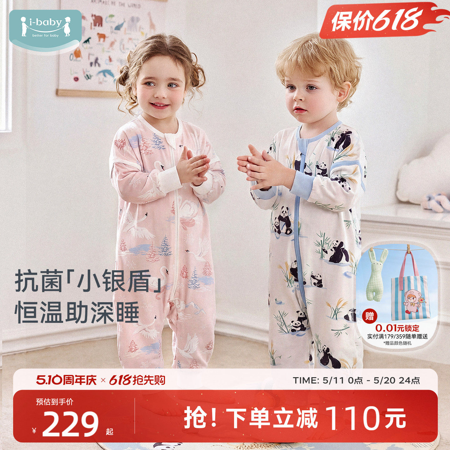 ibaby婴儿睡袋宝宝四季通用春夏纱布儿童睡袋薄款分腿防踢被
