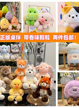 正版桌伴动物水果蛋糕系列毛绒玩具公仔儿童挂件女生闺蜜生日礼物