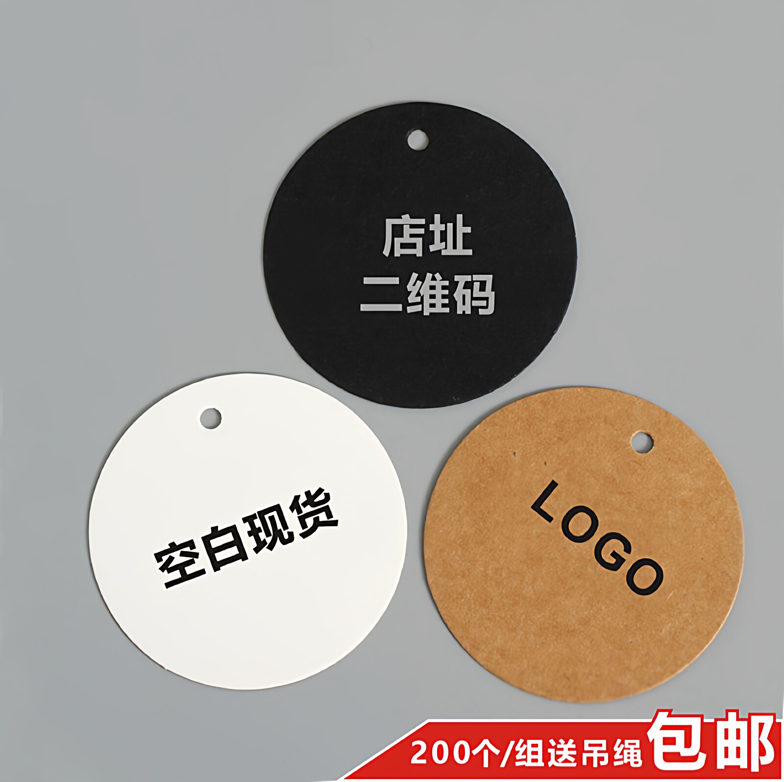 圆形牛皮纸吊牌定做通用黑卡价格衣服装店挂牌铜版纸小卡片空白