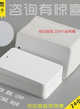 吊牌定做服装挂牌女装吊卡衣服挂牌空白卡片定制logo合格证标价签