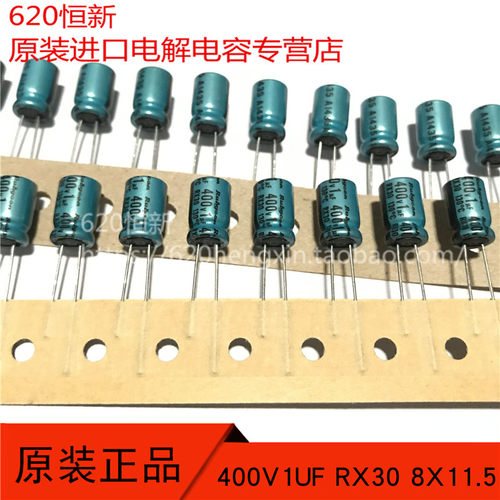 400V1UF电解合作伙伴红宝石