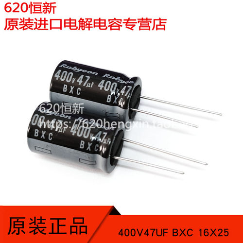 进口400V47UF 新货红宝石RUBYCON电容 47UF400V BXC 16X25 长寿命