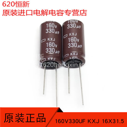 新货 160V330UF KXJ 16X31.5 日本黑金刚 高频长寿命 105度 电容