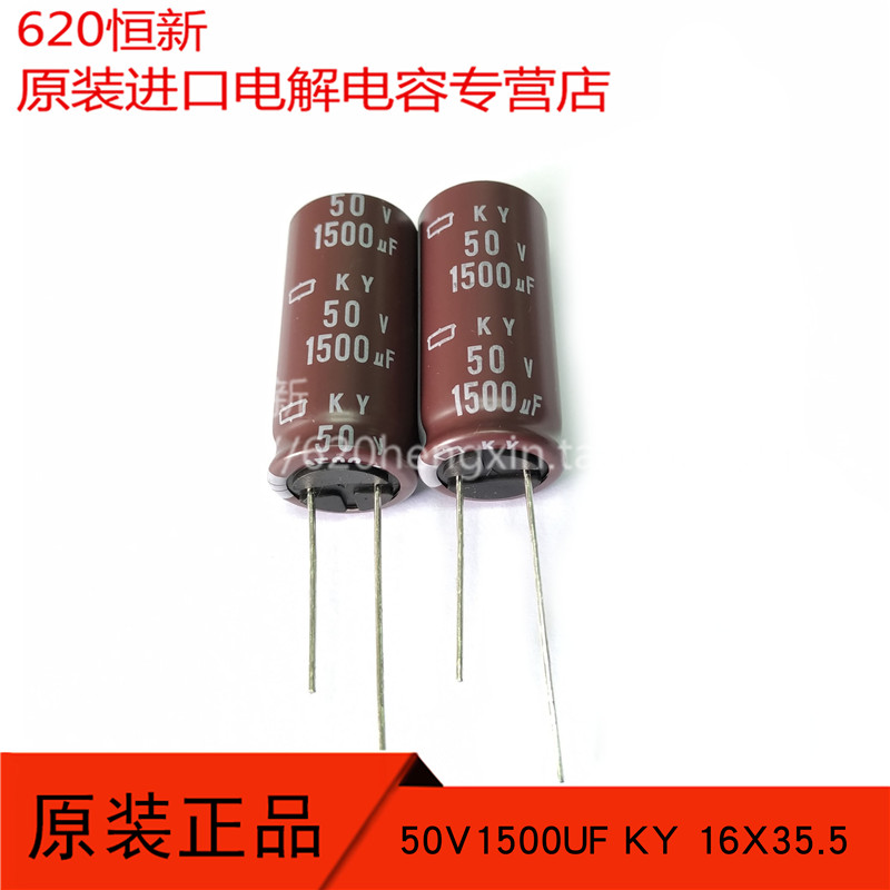 日本黑金刚 50V1500UF 进口新货 KY 长寿命低阻 16X35.5 电解电容