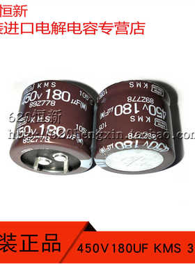 日本黑金刚NCC 450V180UF KMS 30X25 牛角电容 180UF 450V 长寿命