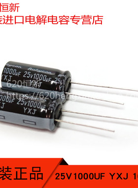 25V1000UF 新货红宝石RUBYCON 10X20 YXJ 25YXJ1000M 电解电容器