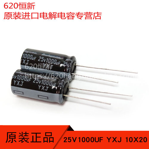 25V1000UF电解合作伙伴红宝石
