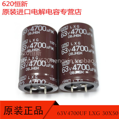 63V4700UF电解合作伙伴黑金刚