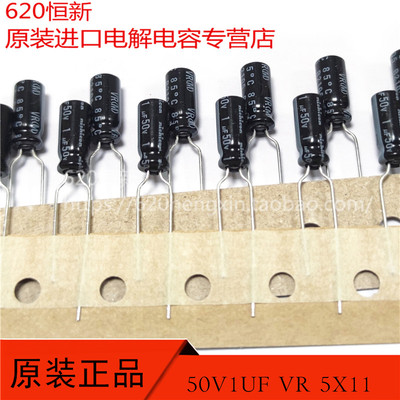 原装进口 50V1UF VR 5X11 日本尼吉康  UVR1H010MDD1TA 85度 电容