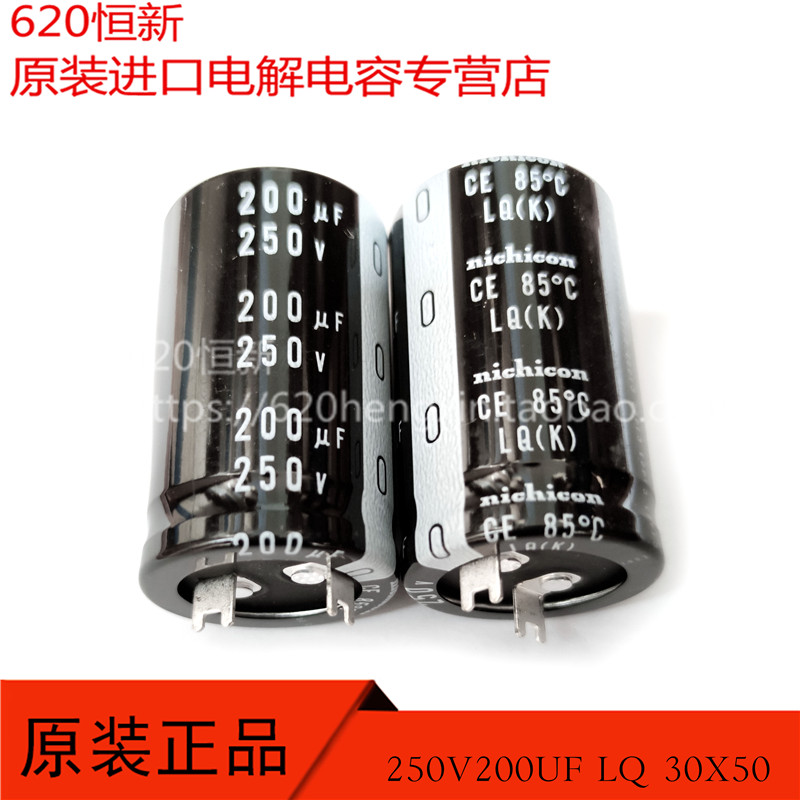 日本NICHICON电容器LQ250V200UF