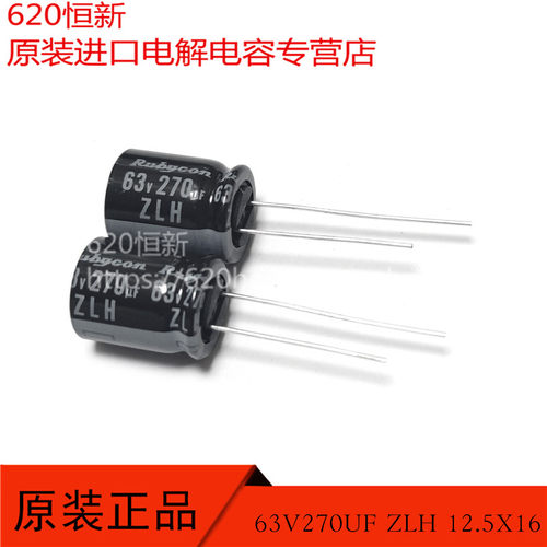 日本红宝石铝电解电容器63V270UF