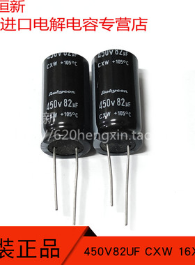 450V82UF 日本红宝石  82UF 450V 16X31.5 CXW 长寿命高频 电容器