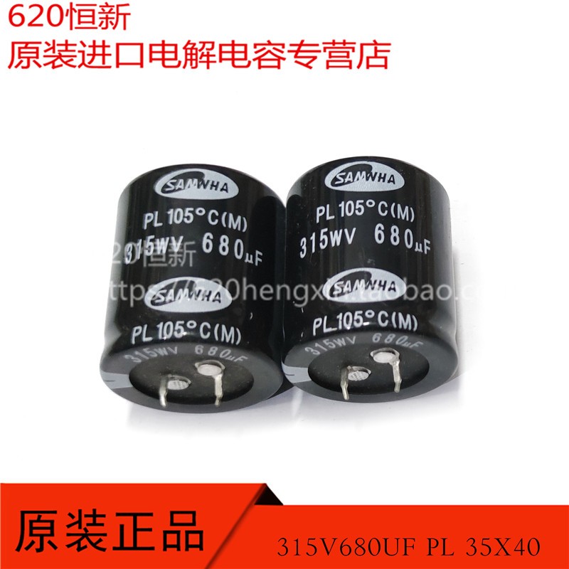 三和电解合作伙伴315V680UF