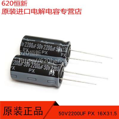 50V2200UF电解合作伙伴红宝石