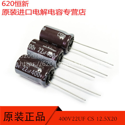 400V22UF电解合作伙伴尼吉康