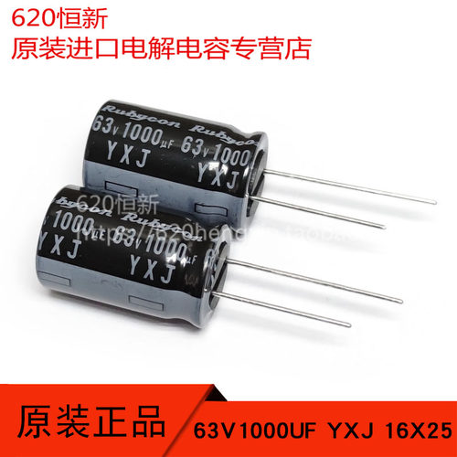 63V1000UF电解合作伙伴红宝石