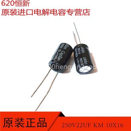 250V22UF 台产丰宾 CAPXON 22UF 250V 10X16 KM 电容 100只30元