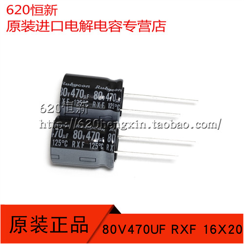 日本红宝石80V470UF125度高频