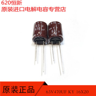 日本化工黑金刚 470UF 16X20 高频低阻长寿命 63V 63V470UF