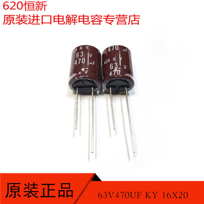 电容日本黑金刚高频低阻长寿命