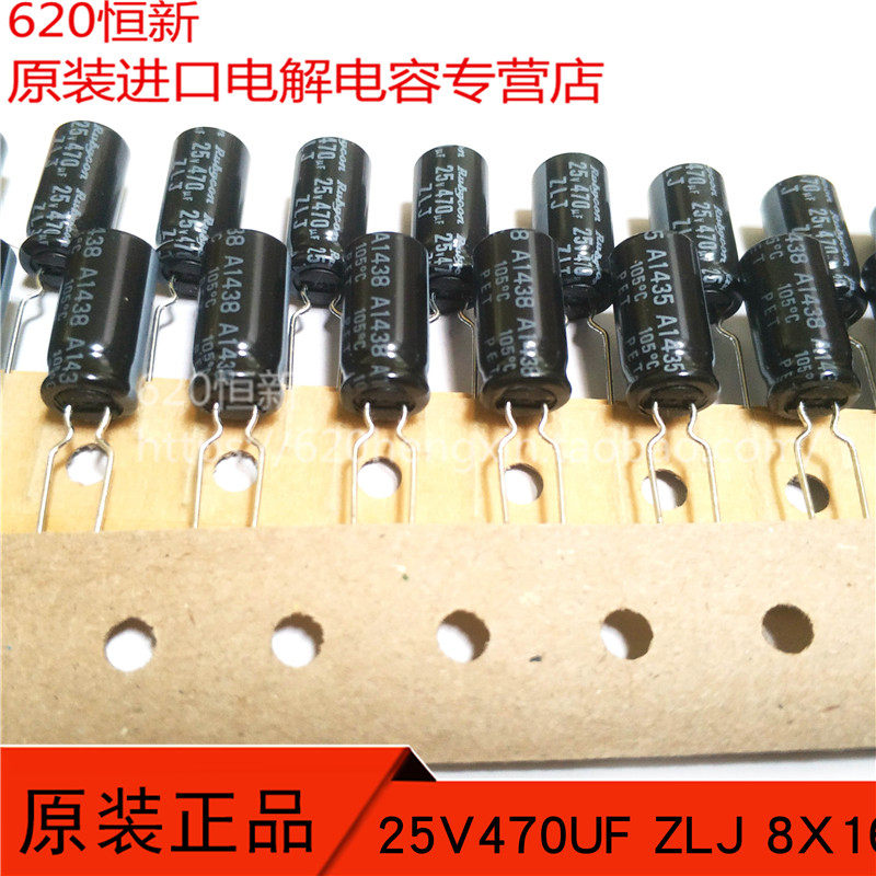 25V470UF 日本红宝石 RUBYCON 470UF 25V ZLJ 8X16 低阻抗 长寿命