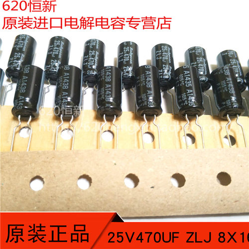 25V470UF 日本红宝石 RUBYCON 470UF 25V ZLJ 8X16 低阻抗 长寿命