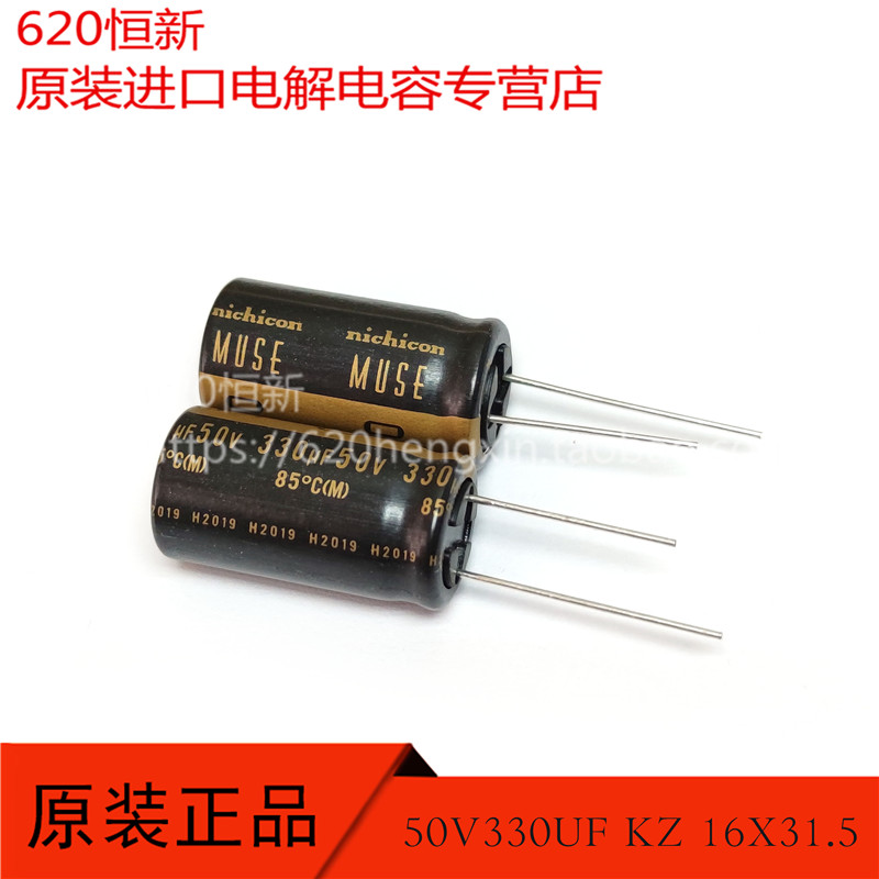 尼吉康电解合作伙伴50V330UF