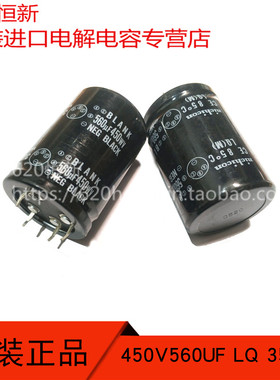 原装进口 450V560UF  LQ 35X50 日本尼吉康 560UF 450V 4只脚电容