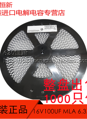 新货日本黑金刚 16V100UF MLA 6.3X6 低阻抗 EMLA160ARA101MF61G