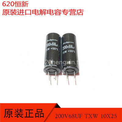 200V68UF 日本红宝石68UF 200V TXW 10X25 高频长寿命电容 105度