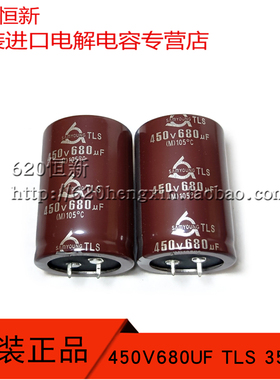 新货 韩国三莹SAMYOUNG 450V680UF TLS 35X50 牛角电解电容 105度