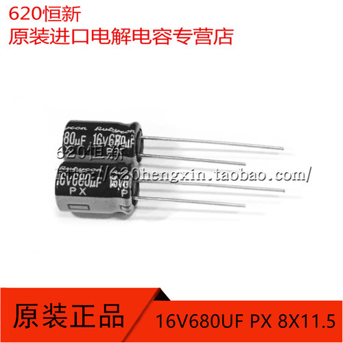 日本红宝石16V680UF电解电容